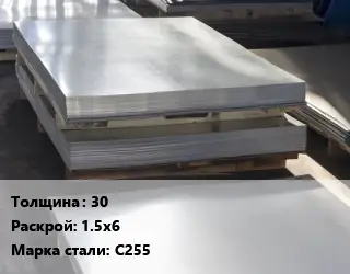 Лист горячекатаный 30 1.5х6 Сталь: С255